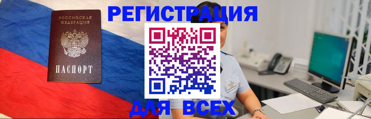 временная регистрация 2025 в Ачинске