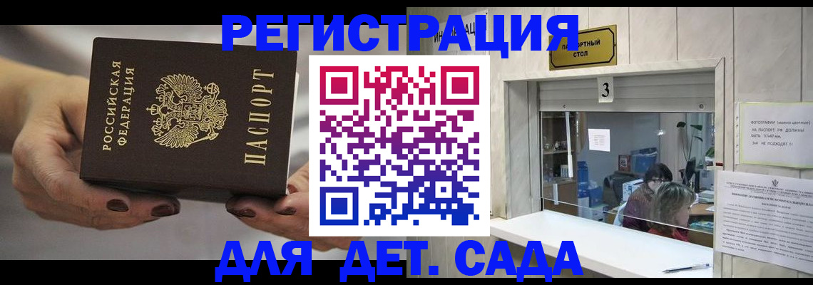 временная регистрация госуслуги в Ачинске