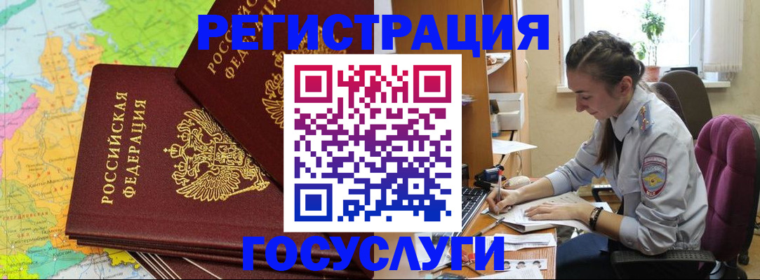 временная регистрация гарантия в Ачинске