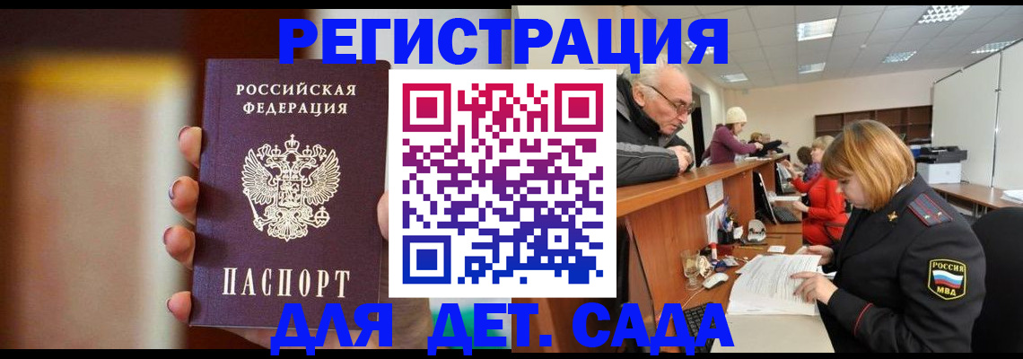 временная регистрация 2025 в Ачинске